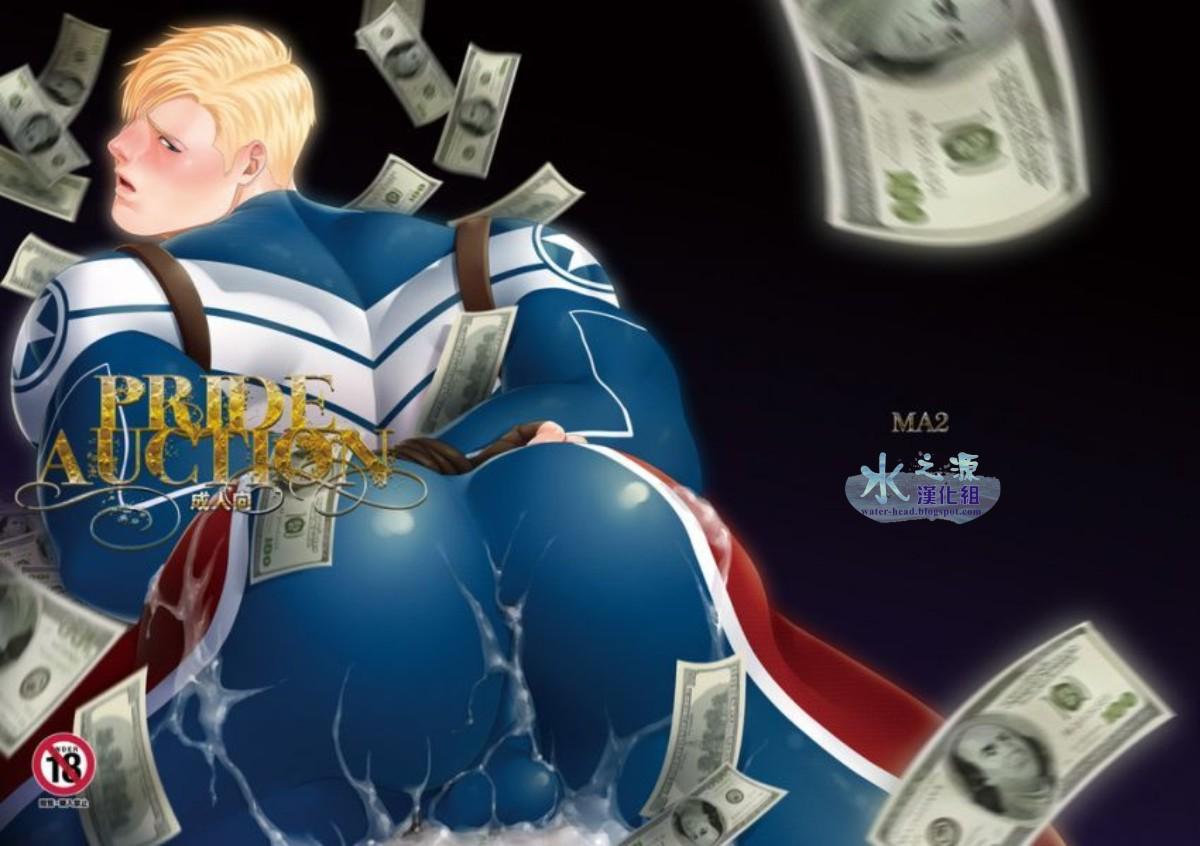 C82 MA2 百瀬せー PRIDE AUCTION アベンジャーズ 中国翻訳