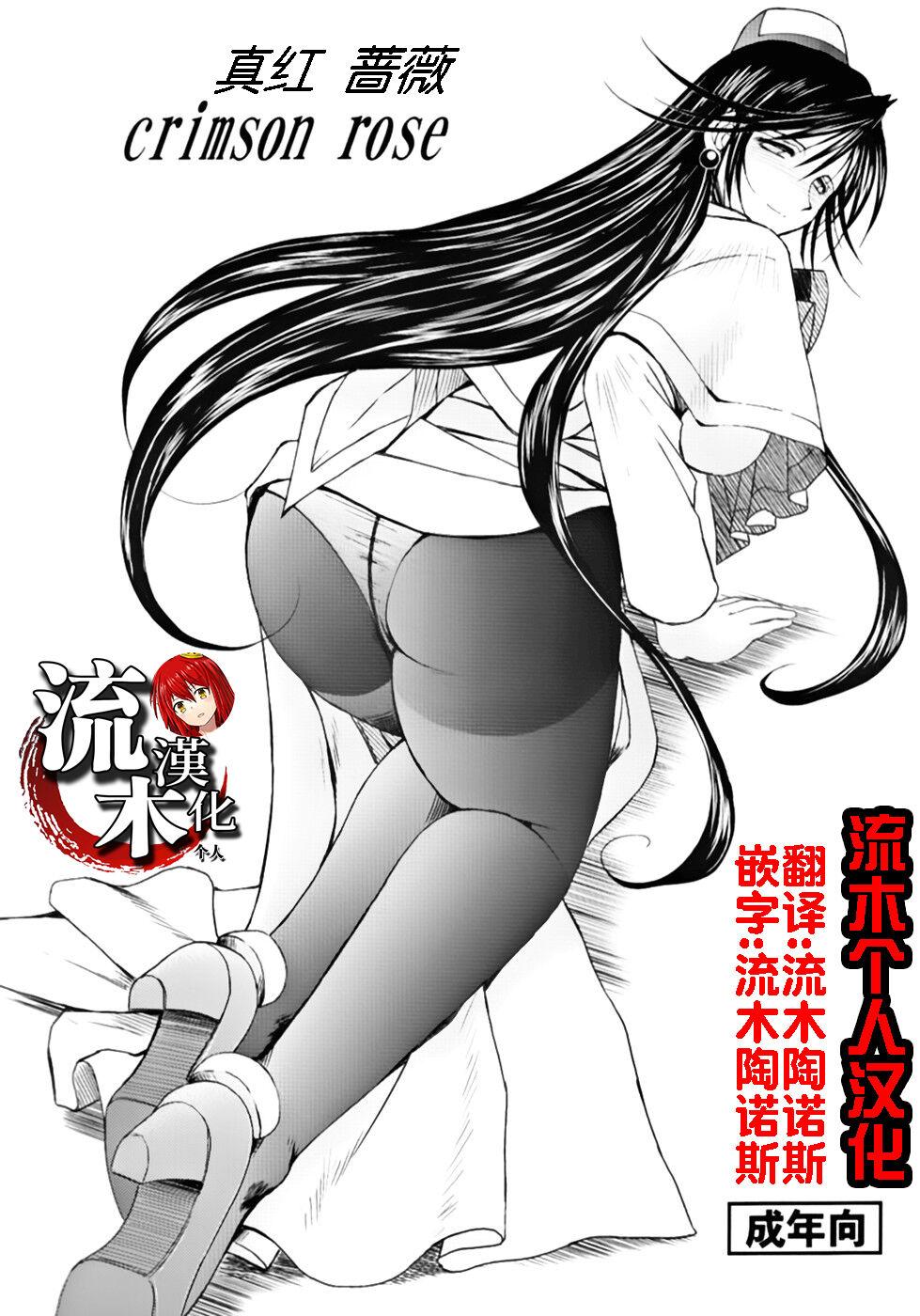 COMIC1☆2 サークルOUTERWORLD 千叶秀作 crimson rose ARIA 中国翻訳