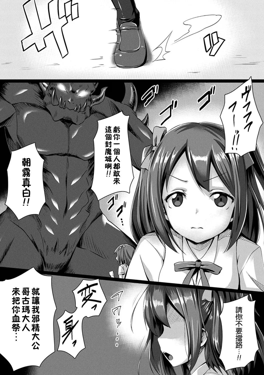 左藤空気 纯白天精ピュアルニア 悦狱の妖精姬 二次元コミックマガジン エナジー吸収されて败北してしまうヒロイン达 Vol1 中国翻訳 无修正 DL版