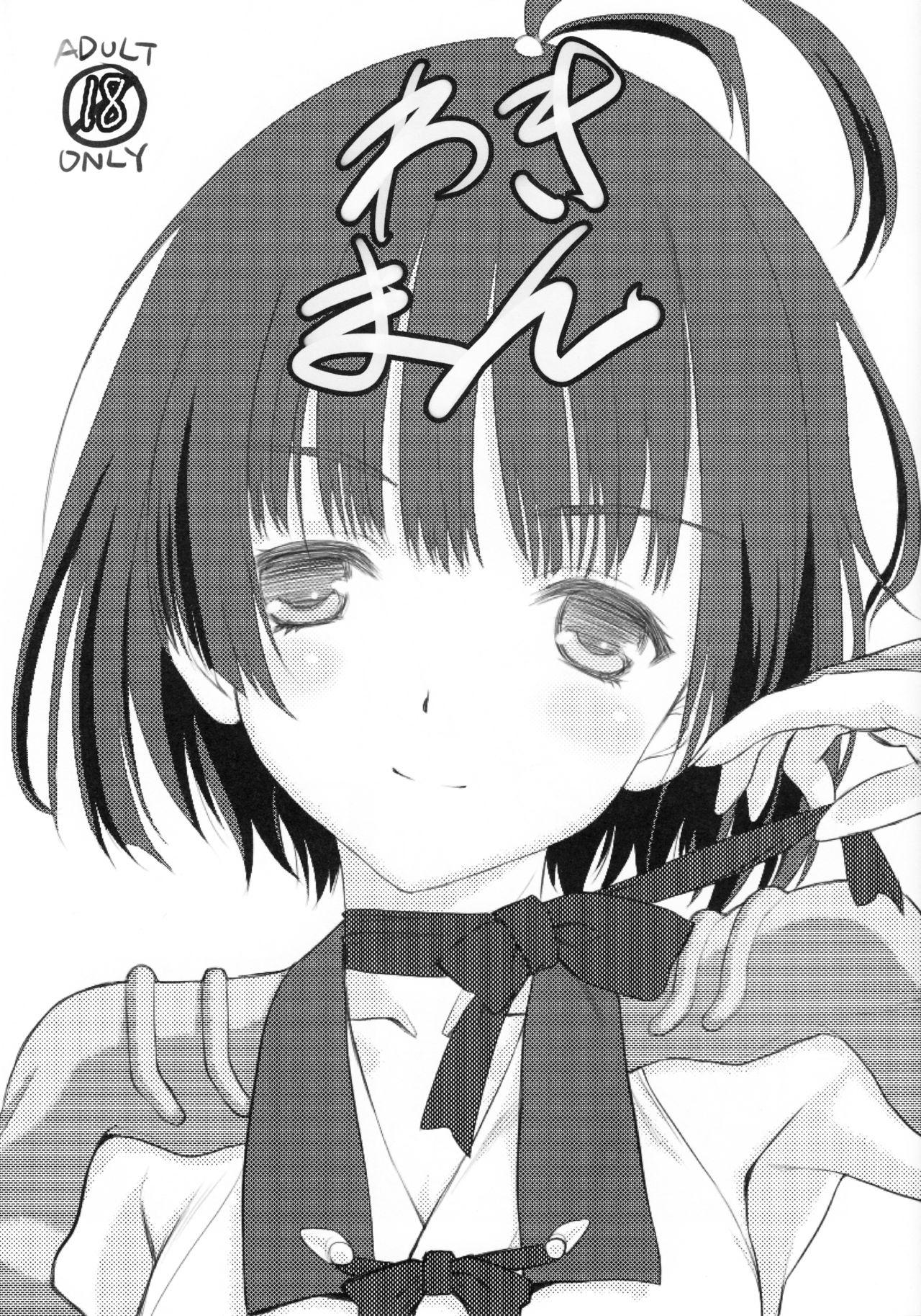 ぷにケット33 UROBOROS うたたねひろゆき わきまん 甲鉄城のカバネリ 中国翻訳