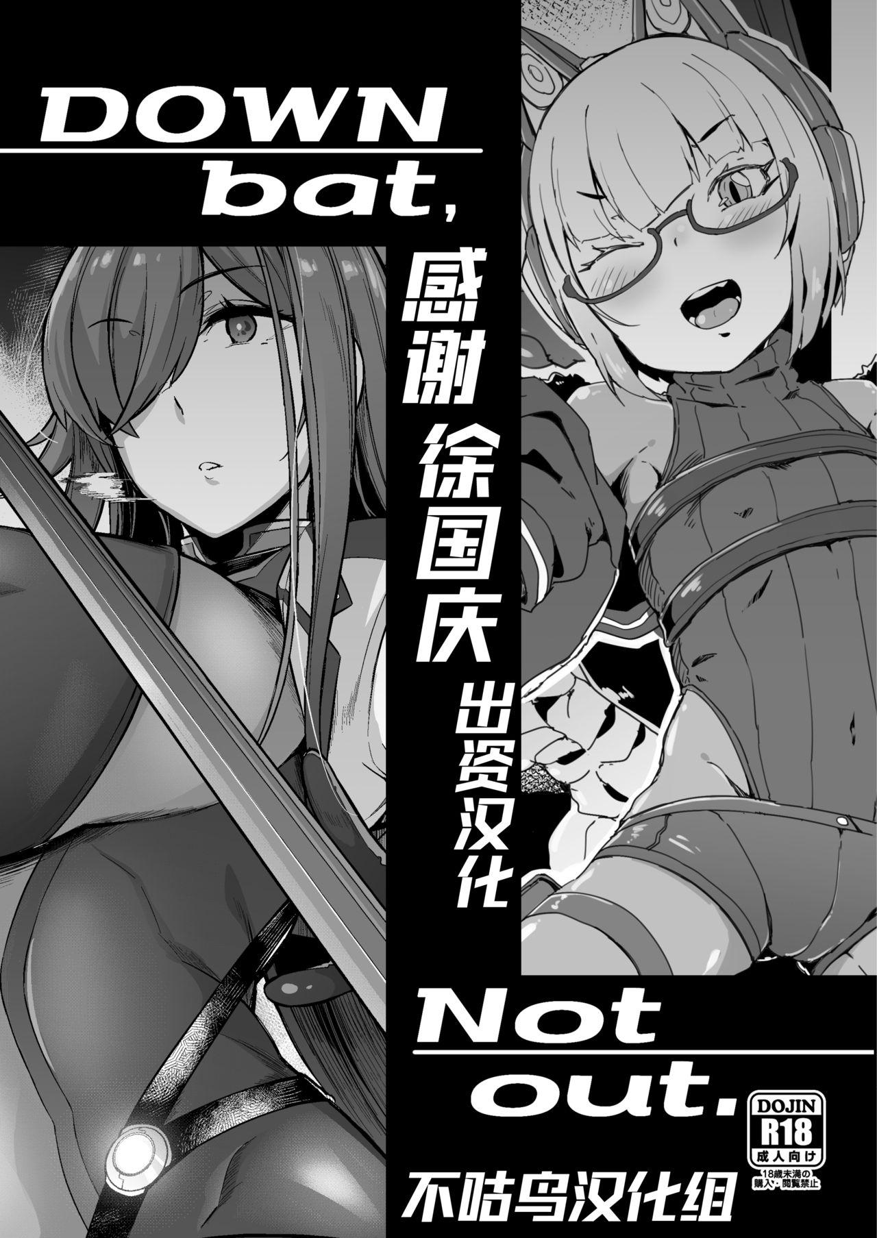 Palette Enterprise 高桥良喜、黒ノ树、绝対やるもに DOWN bat Not out 中国翻訳 DL版