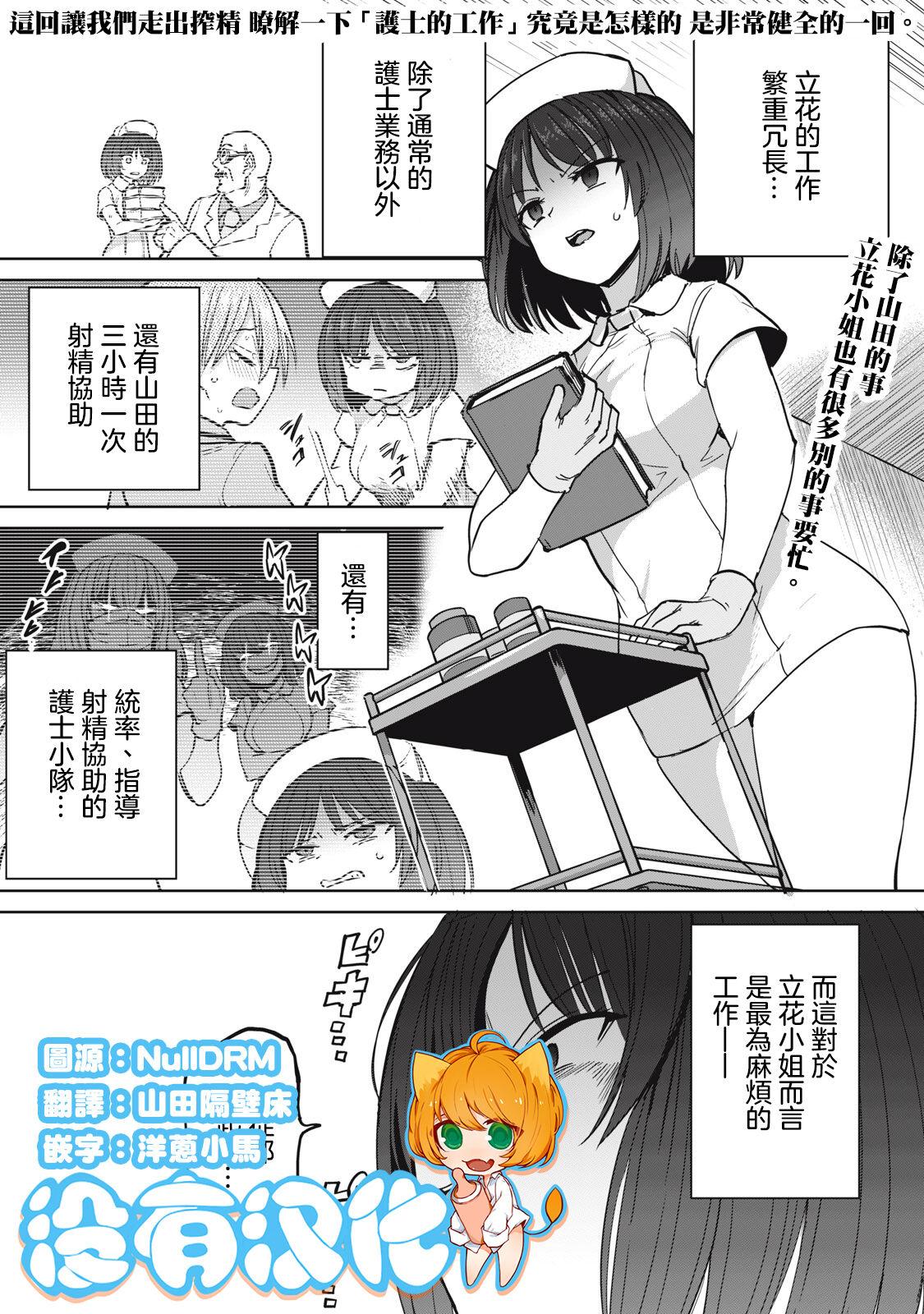 あおむし 全年齢版 第5话 前篇 中国翻訳