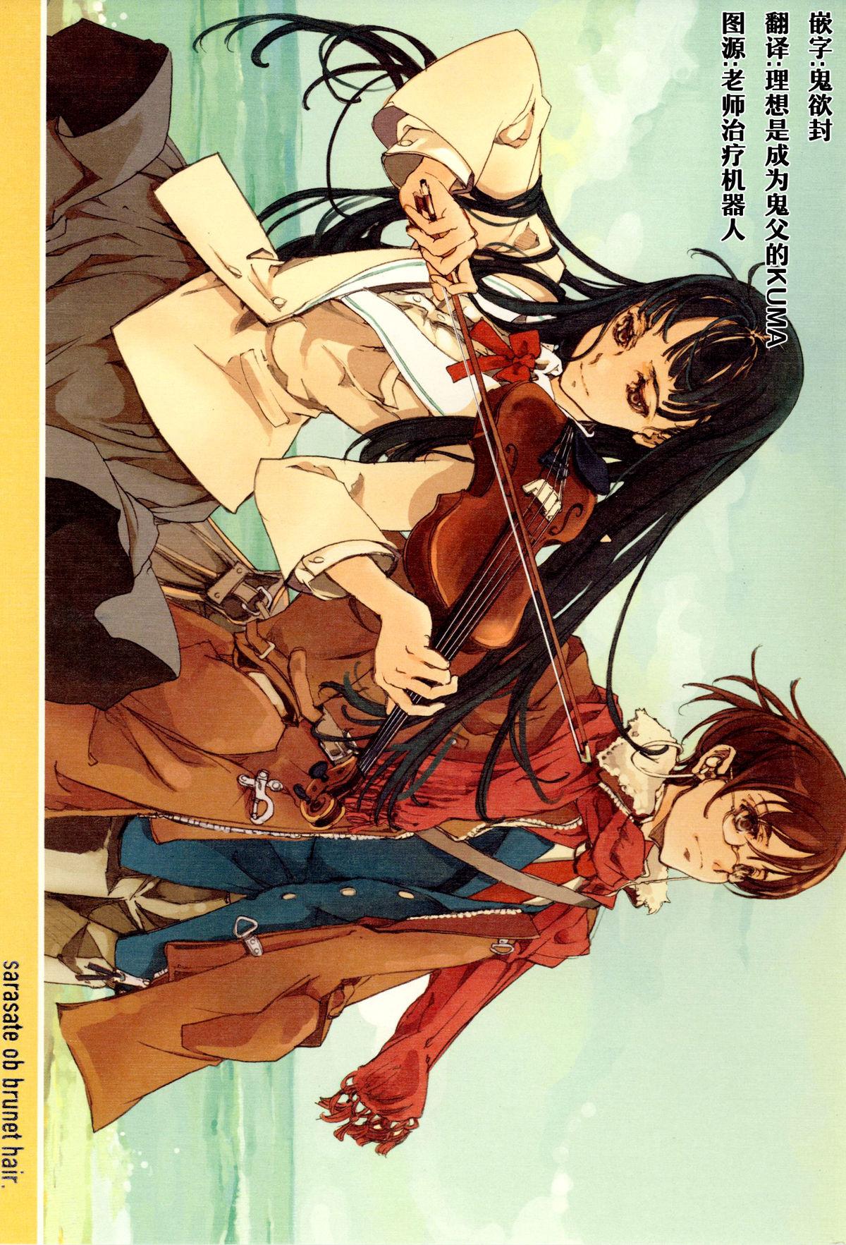 C67 70年式悠久机関 远藤冲人 黒髪のサラサーテ 中国翻訳