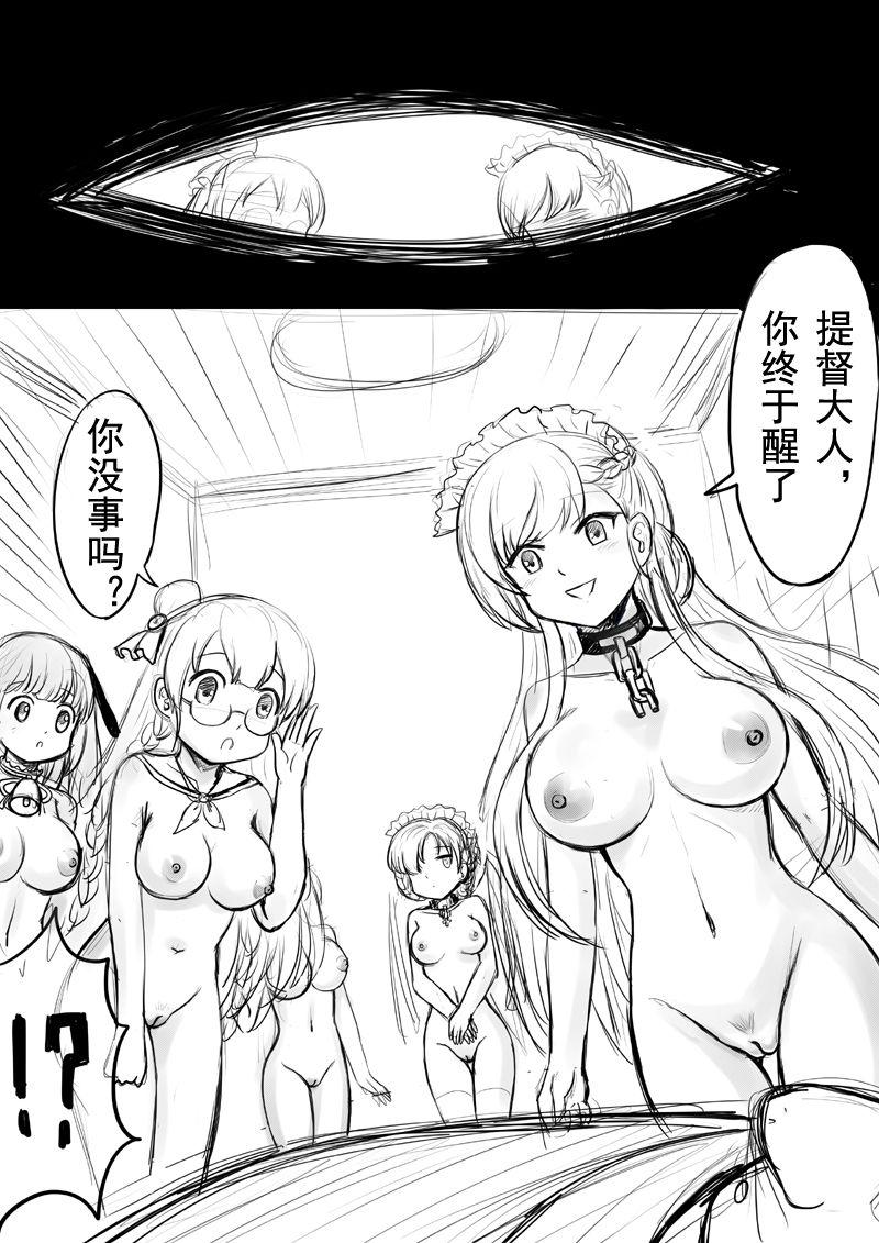 Yssanoha アズールレーンR18漫画 アズールレーン 中国语
