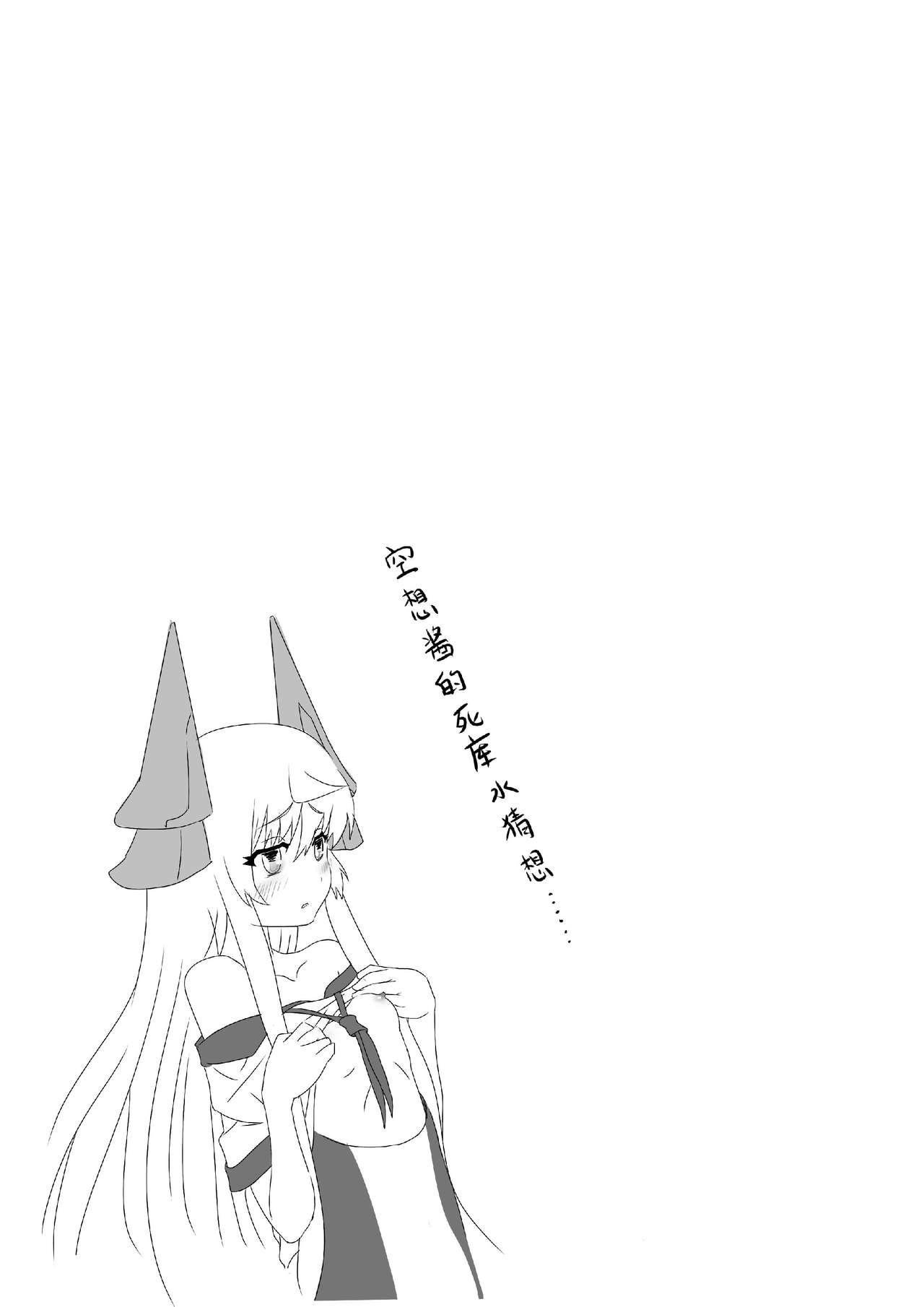 系啊系 一本正经的空想H本子 Warship Girls Chinese