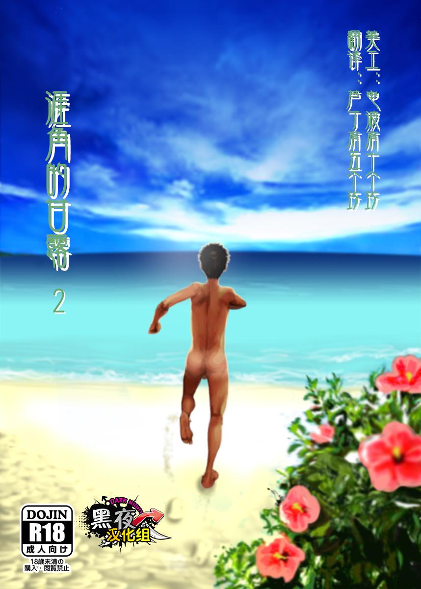 C85 ■BOX■ 19号 最果てのアムリタ 2 中国翻訳