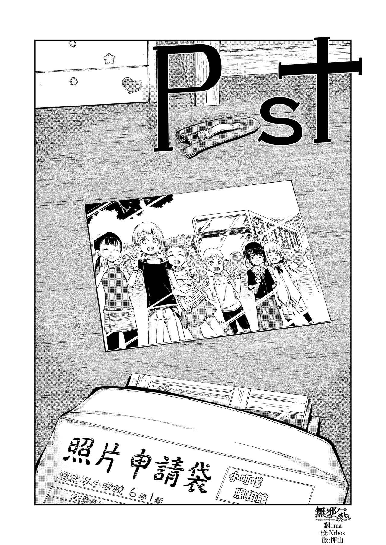 freelife Hamao Past 中国翻訳 DL版