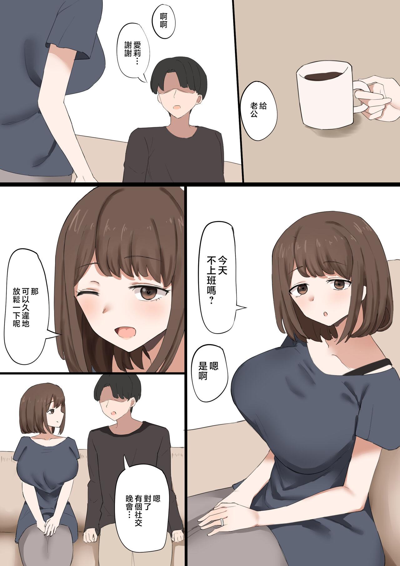 むりぽよ ぱぱは负けオス 中国翻訳