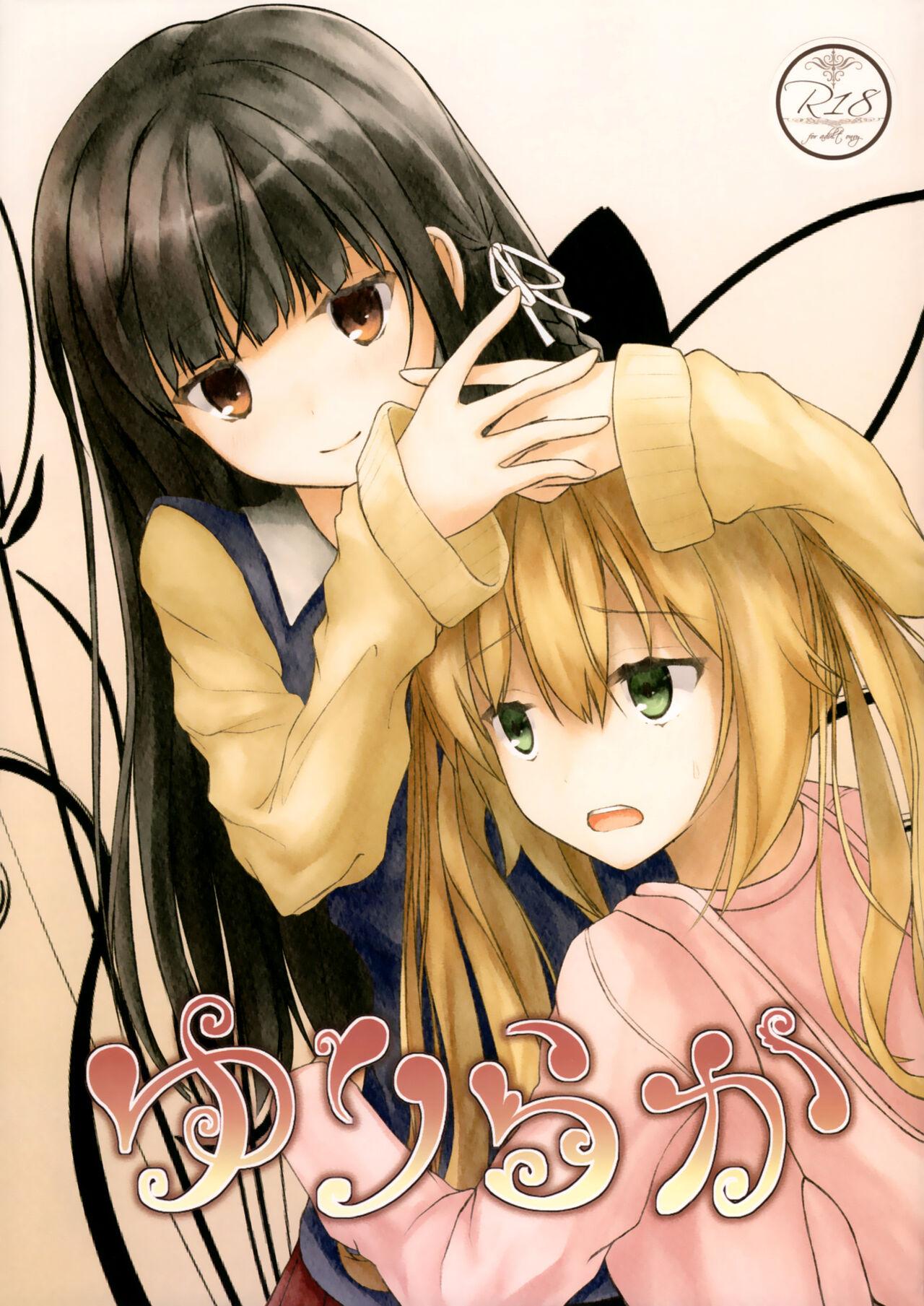 C87 ゆららか工房 ぱぺる、いつも ゆりらか 中国翻訳