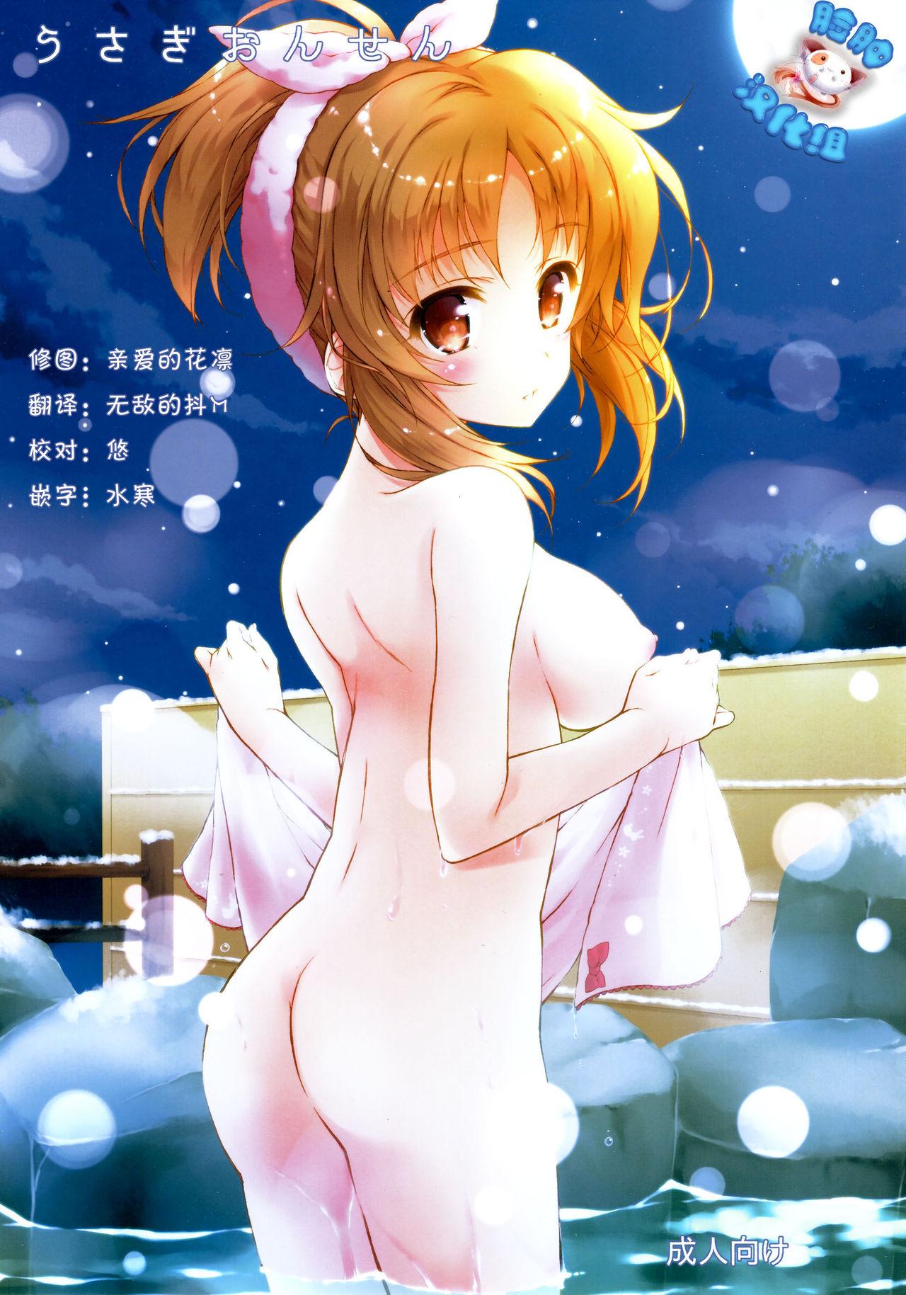 C92 このは 保汀一叶 うさぎおんせん アイドルマスターシンデレラガールズ 中国翻訳