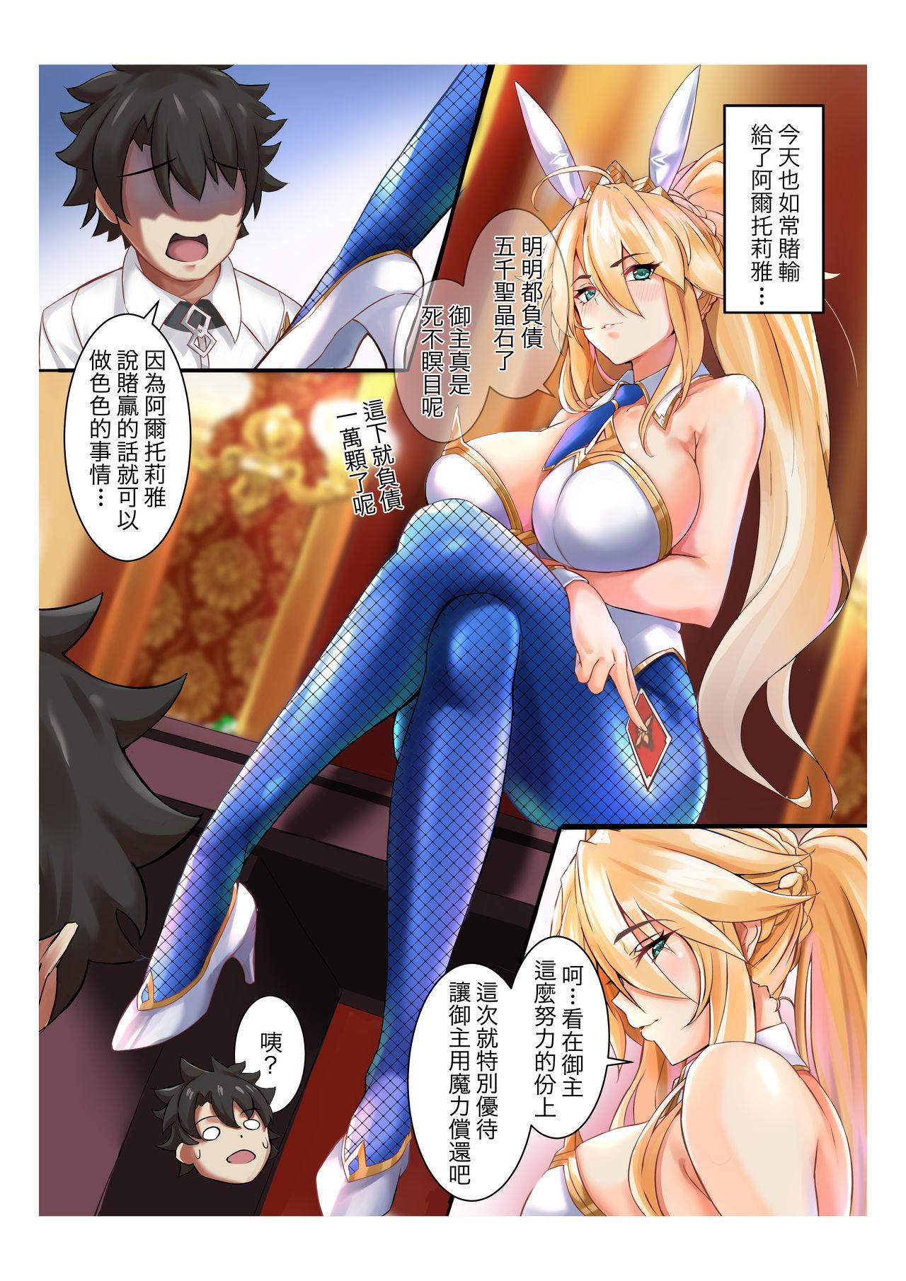 Atelier30 水着狮子王 FateGrand Order 中国语 无修正