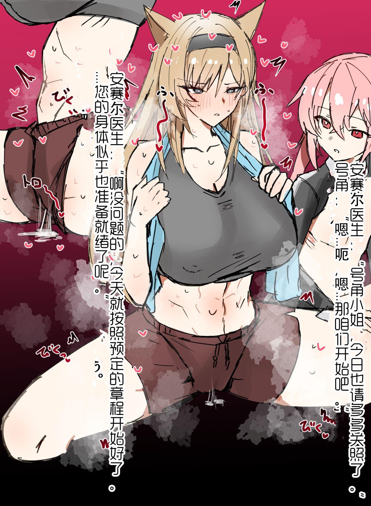 hornwood!被巨大肉棒操翻的性感母猪干员们（明日方舟·原神等H·LC整合汉化组）