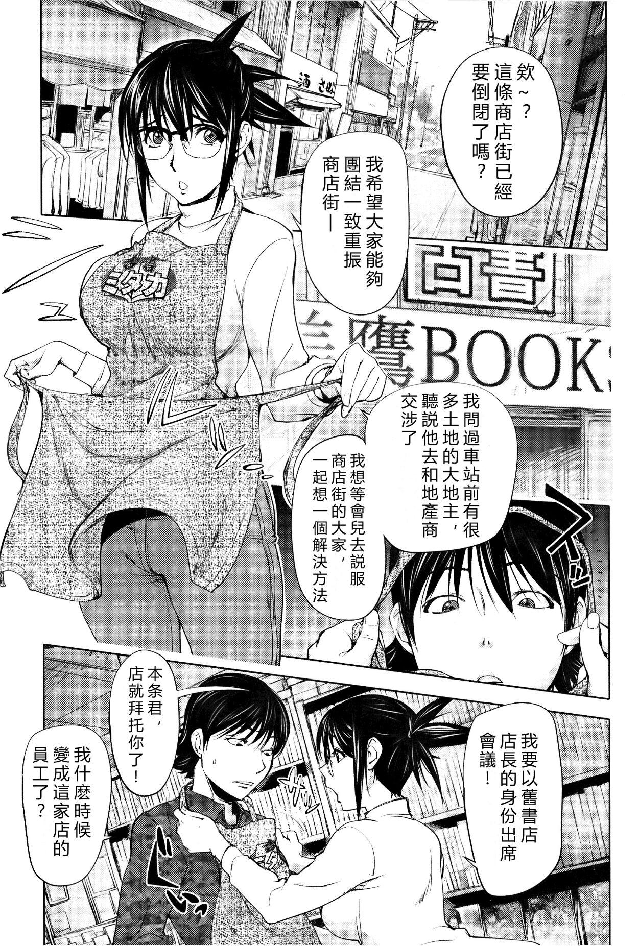 蒟吉人 ミダラ Books 3 よりどりビッチ 中国翻訳 无修正
