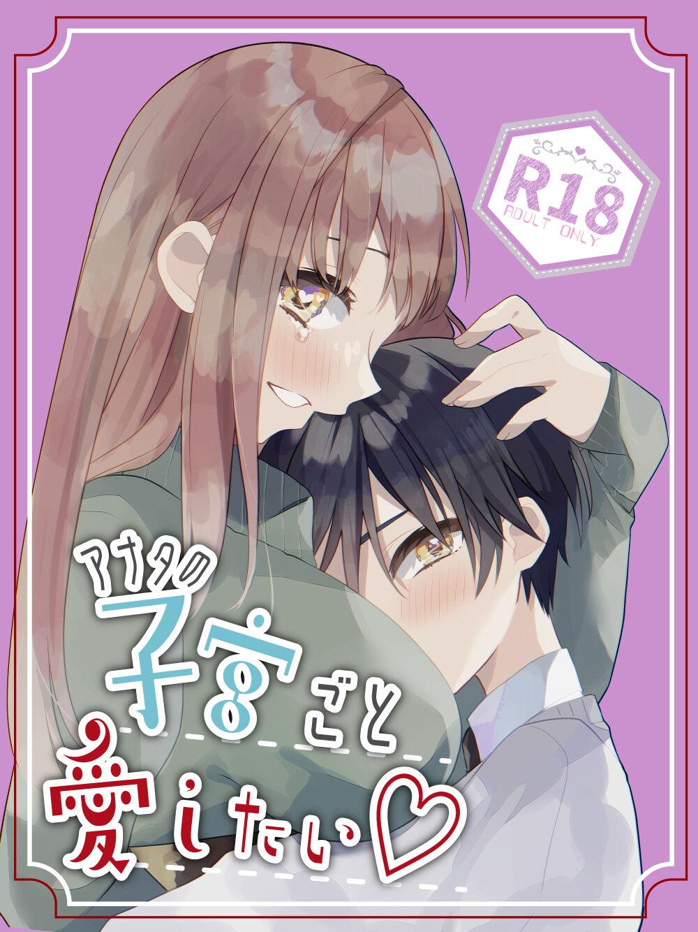 ショタおじさんを推せ わたぬき店长くん アナタの子宫ごと爱したい♡ 中国翻訳
