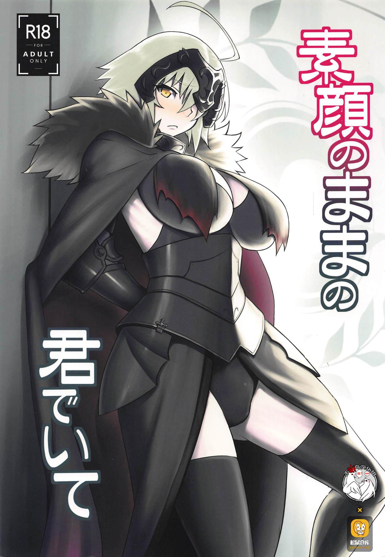 C94 アビオン村 ジョニー 素颜のままの君でいて FateGrand Order 中国翻訳