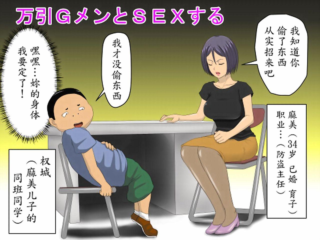 アルマロッソ 万引GメンとSEXする 中国翻訳