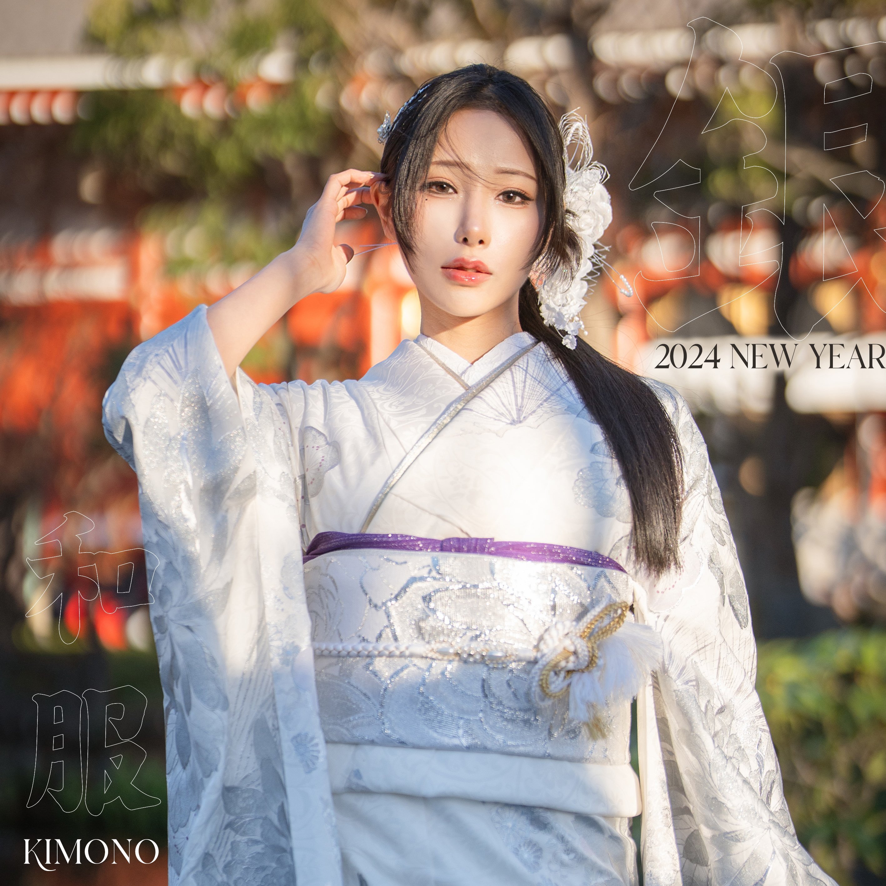 Hane Ame／雨波 Original 2024 New year Silver Kimono