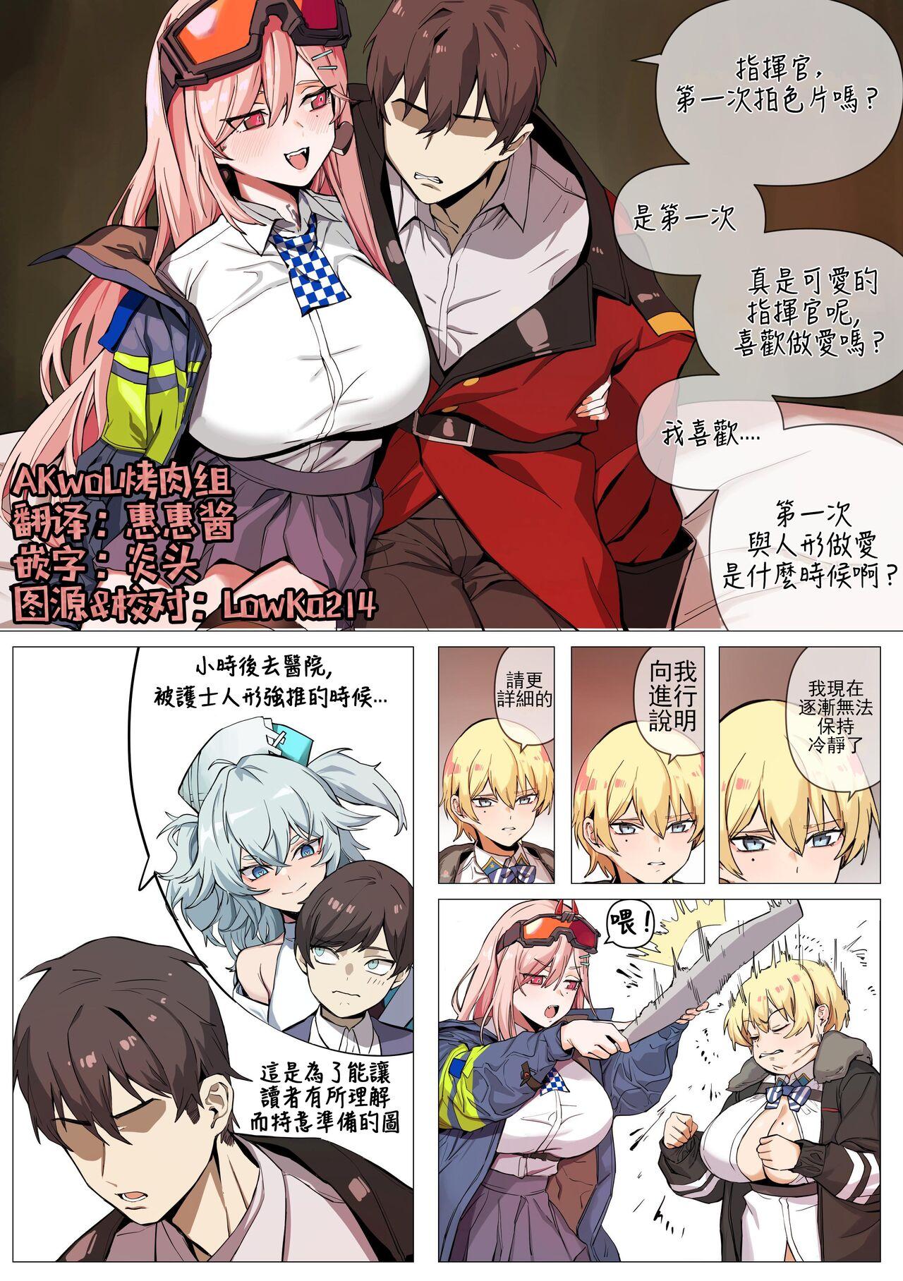 banssee 格里芬是淫荡女人老巢吗 ! AKwoL烤肉组