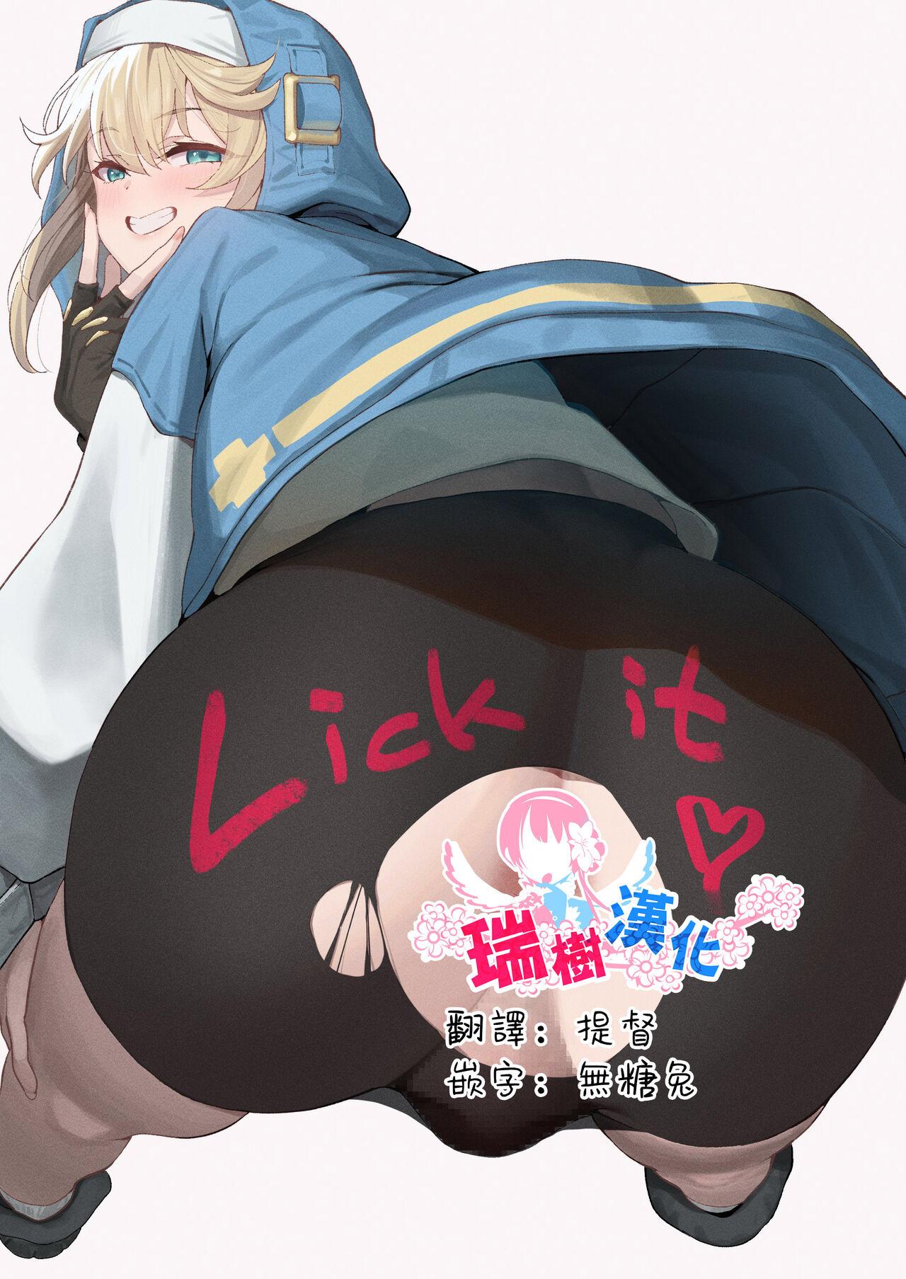 ラマンダ ブリケツでお互い気持ち良くなりたい漫画 ギルティギア 中国翻訳