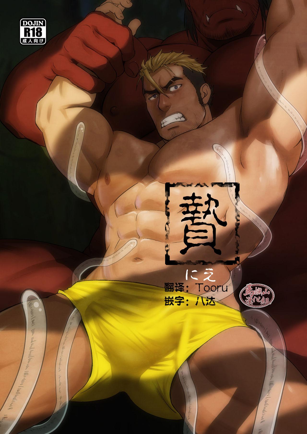 RYCANTHROPY 水树凯 贽 中国翻訳