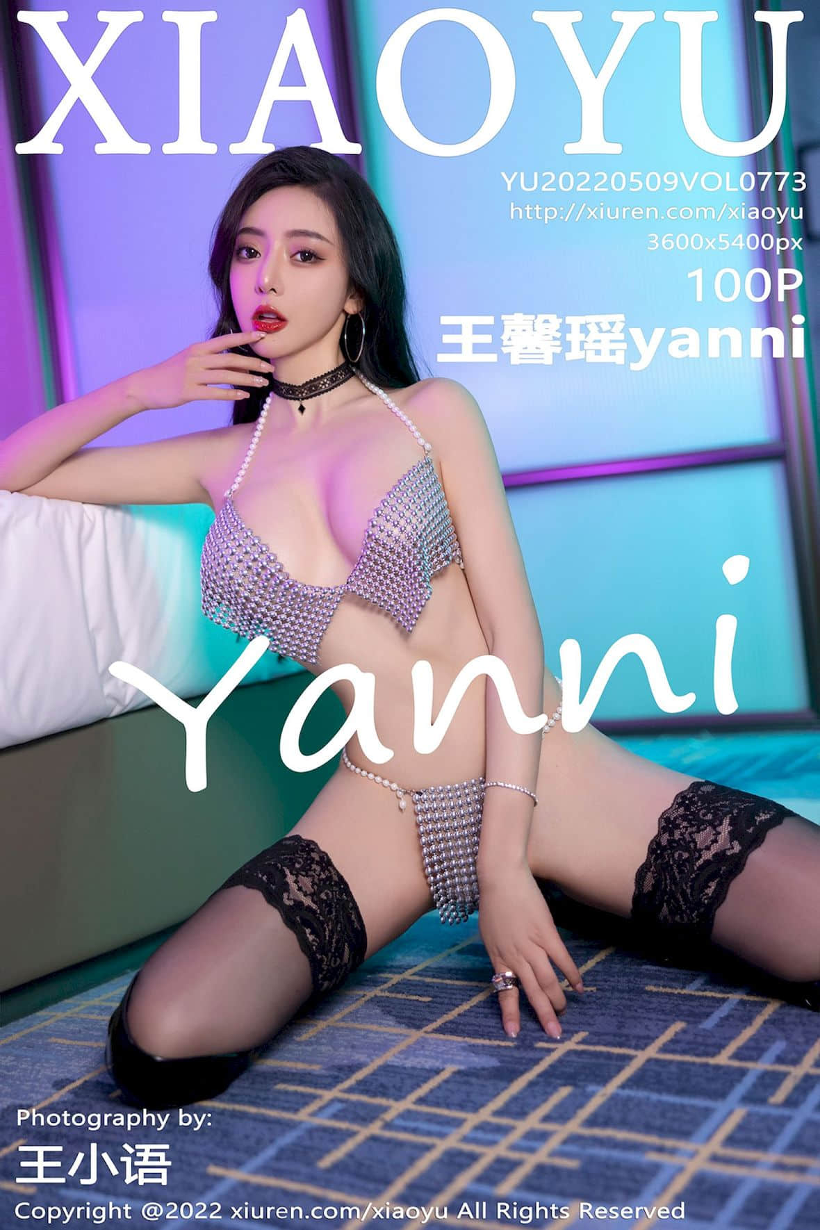 语画界王馨瑶yanni（773）