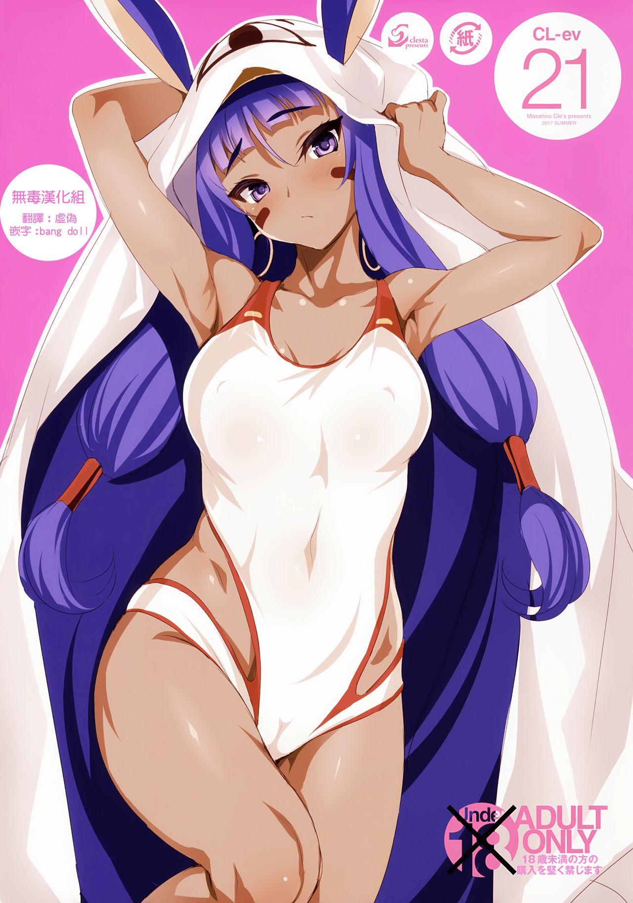 C92 クレスタ 呉マサヒロ CLev 21 FateGrand Order 中国翻訳