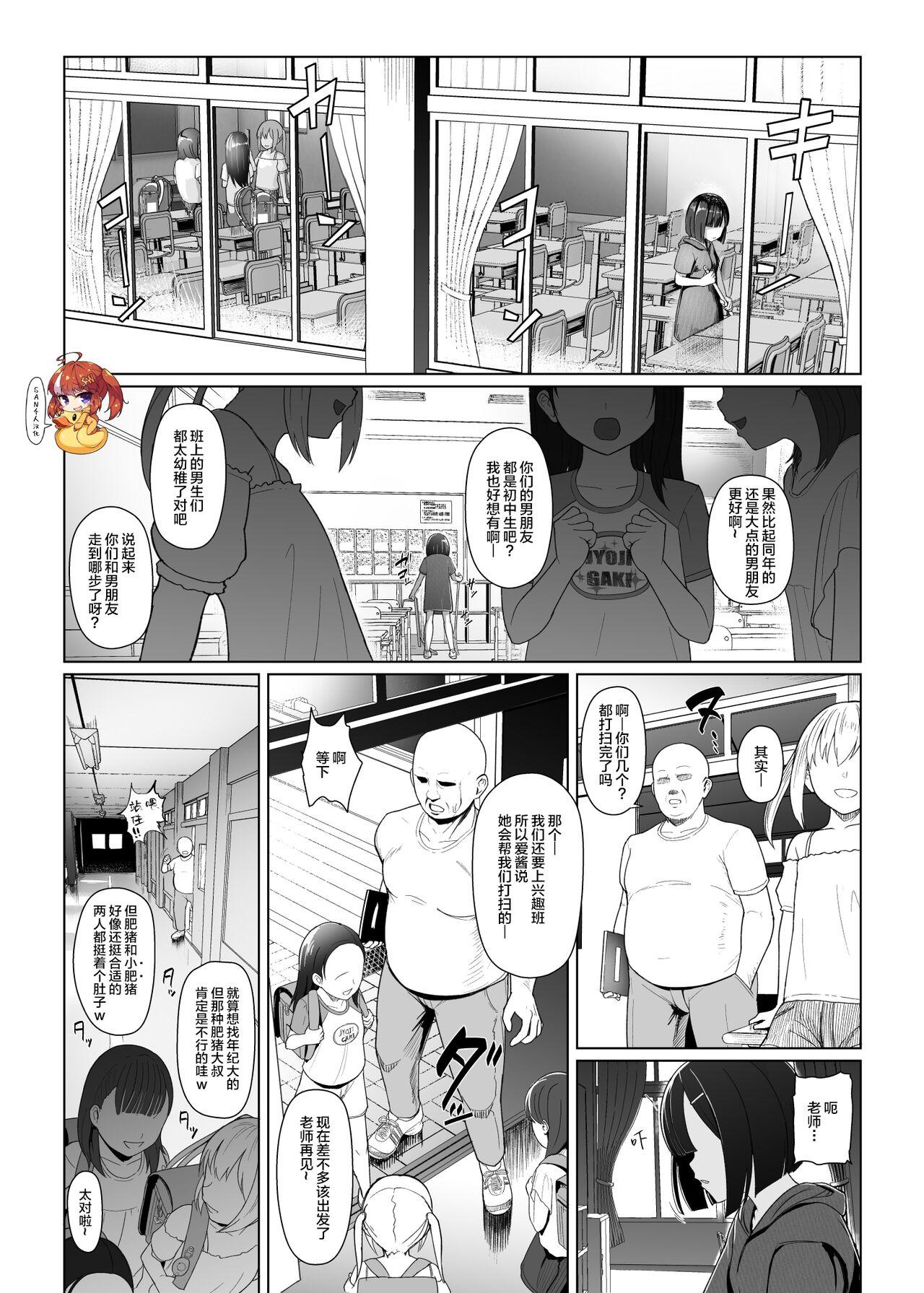 CrowView たじ らぶり ～ インビジブル 地味な娘ほど実はHって噂あるよ。 中国翻訳 DL版