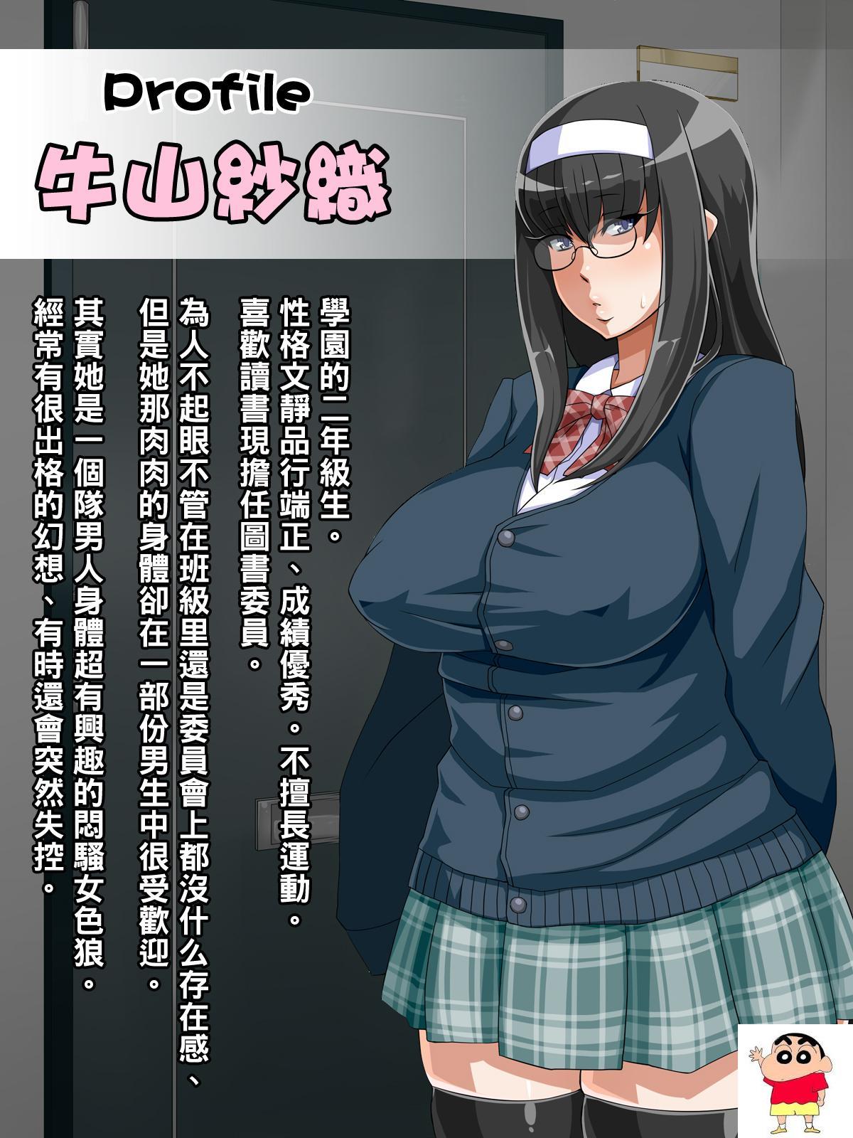 [居酒屋よっちゃん (江ノ岛行き)] ムチムチ地味子ビッチ化日记