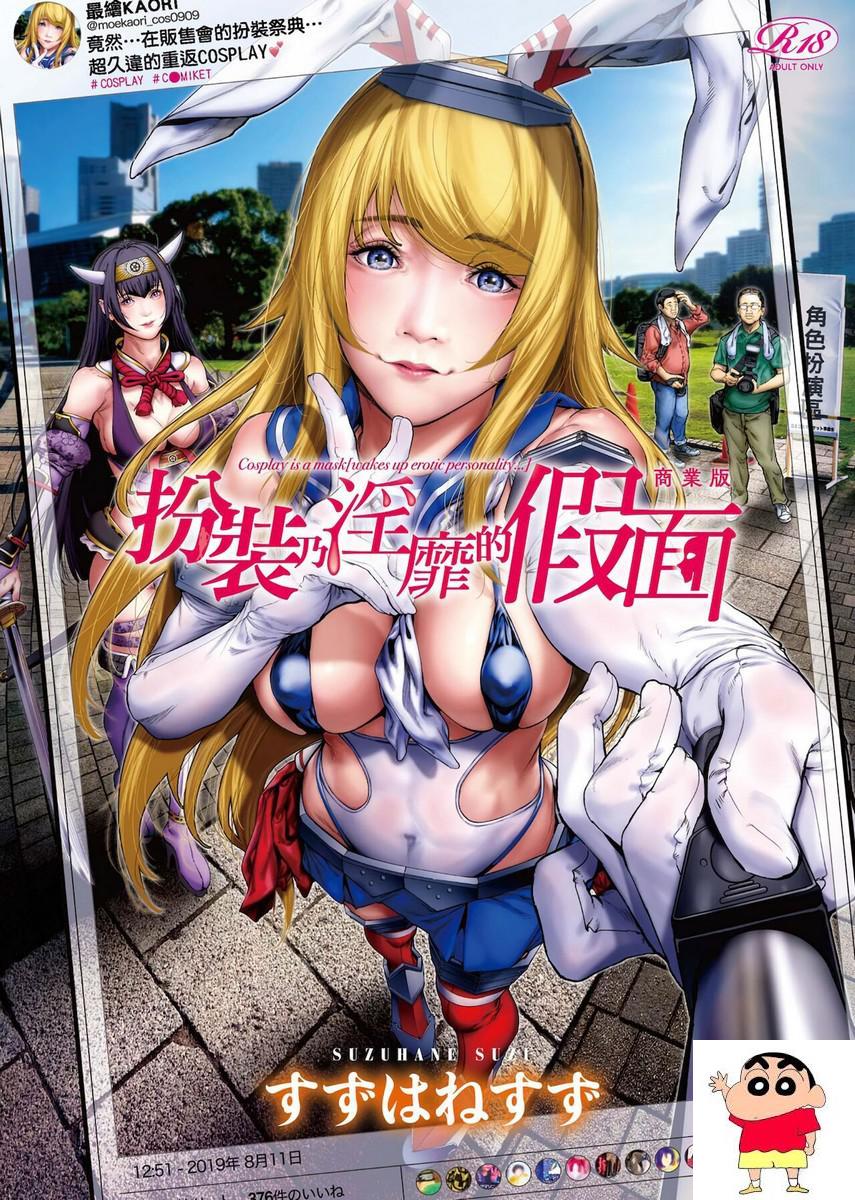 [绯色汉化组] [大友卓二] ごっくん処女