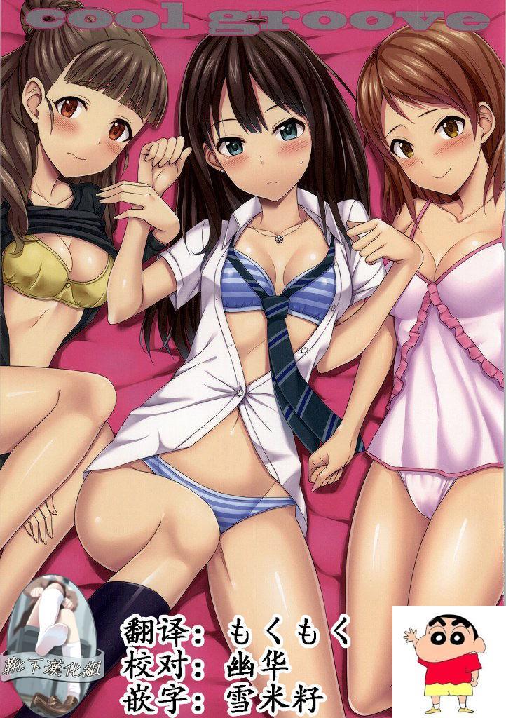 (C86) [BB (きすぎ)] cool groove