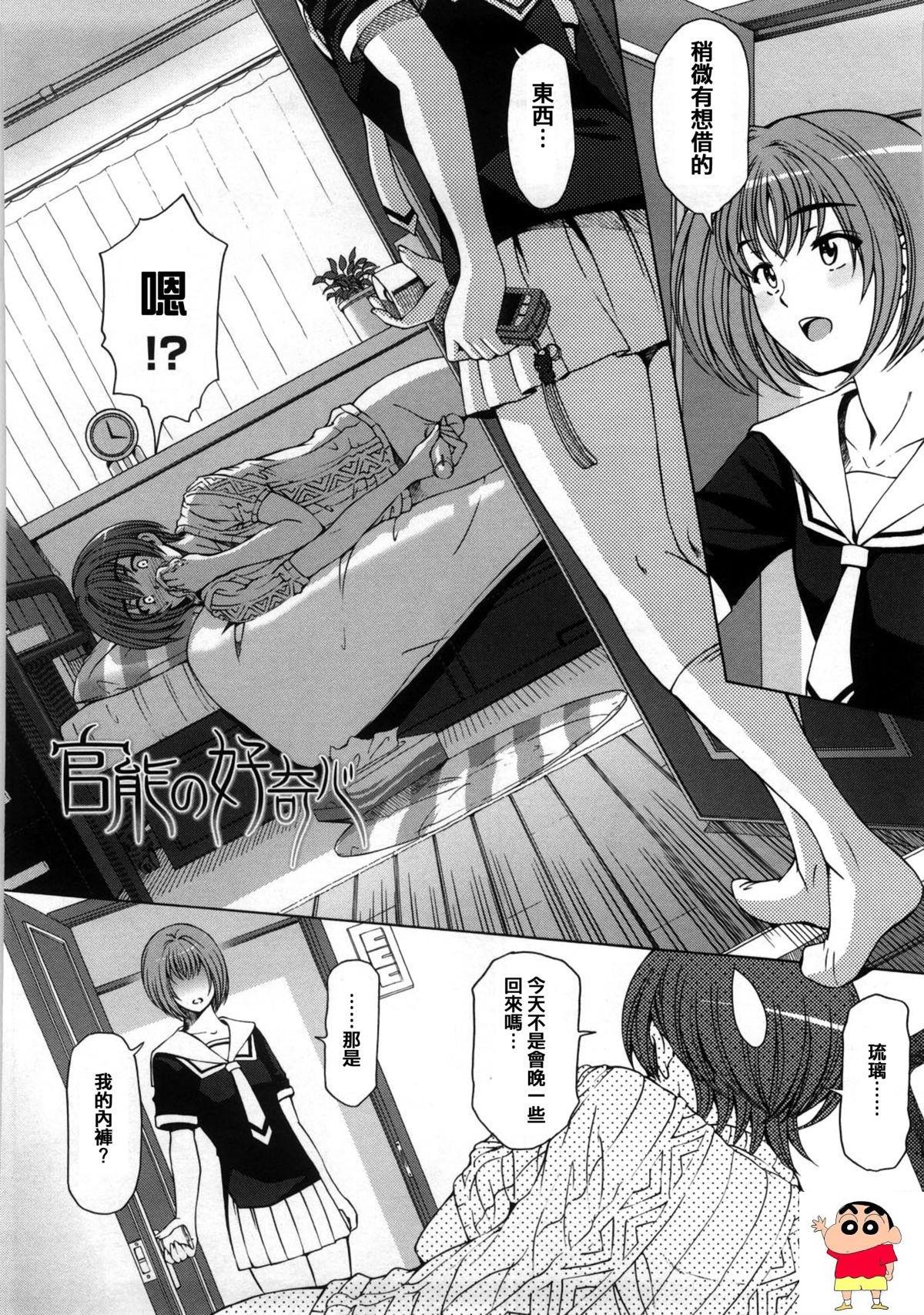 [瀬奈阳太郎] 官能の好奇心 (官能の方程式)