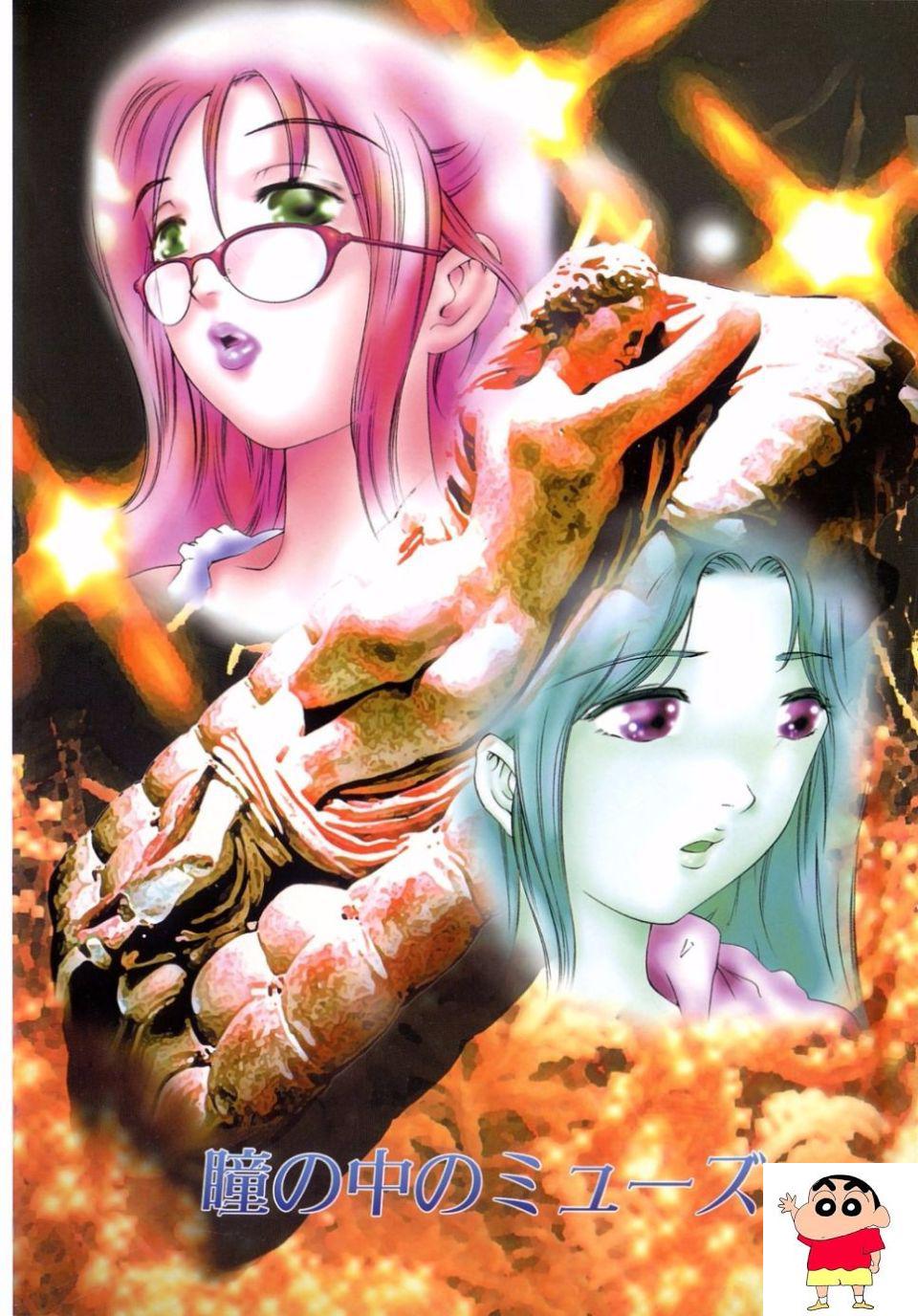 [鬼洼浩久] 嗜好の悦楽