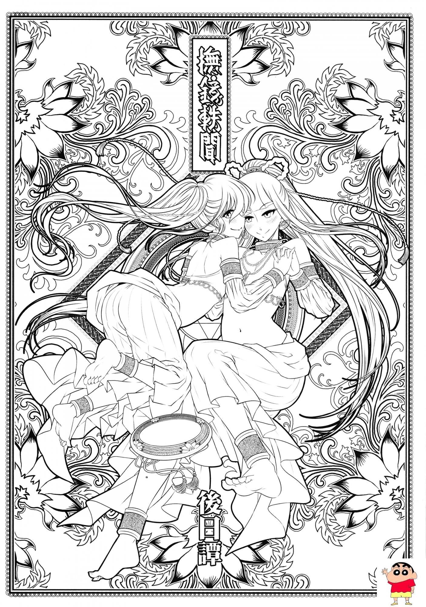 D[三色坊 (黑青郎君)] 抚镜轶闻 后日谭