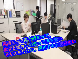 【无码破解】DASS211无论多少次还是几十次都想和你紧紧抱住手牵手接吻。黑川紫罗兰花狩第06集