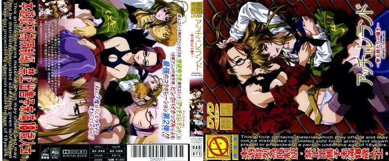 DAD-071 渐慢曲～堕天使们的呢喃～CONTENTS.1「in the cafe」