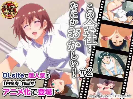 RJ342702  这公司、哪裡怪怪的...! #2