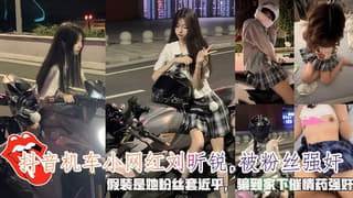 假装粉丝骗到家下催情药强奸