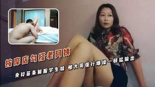 阿姨身材丰满浓毛大黑逼 被小伙忽悠无套内射