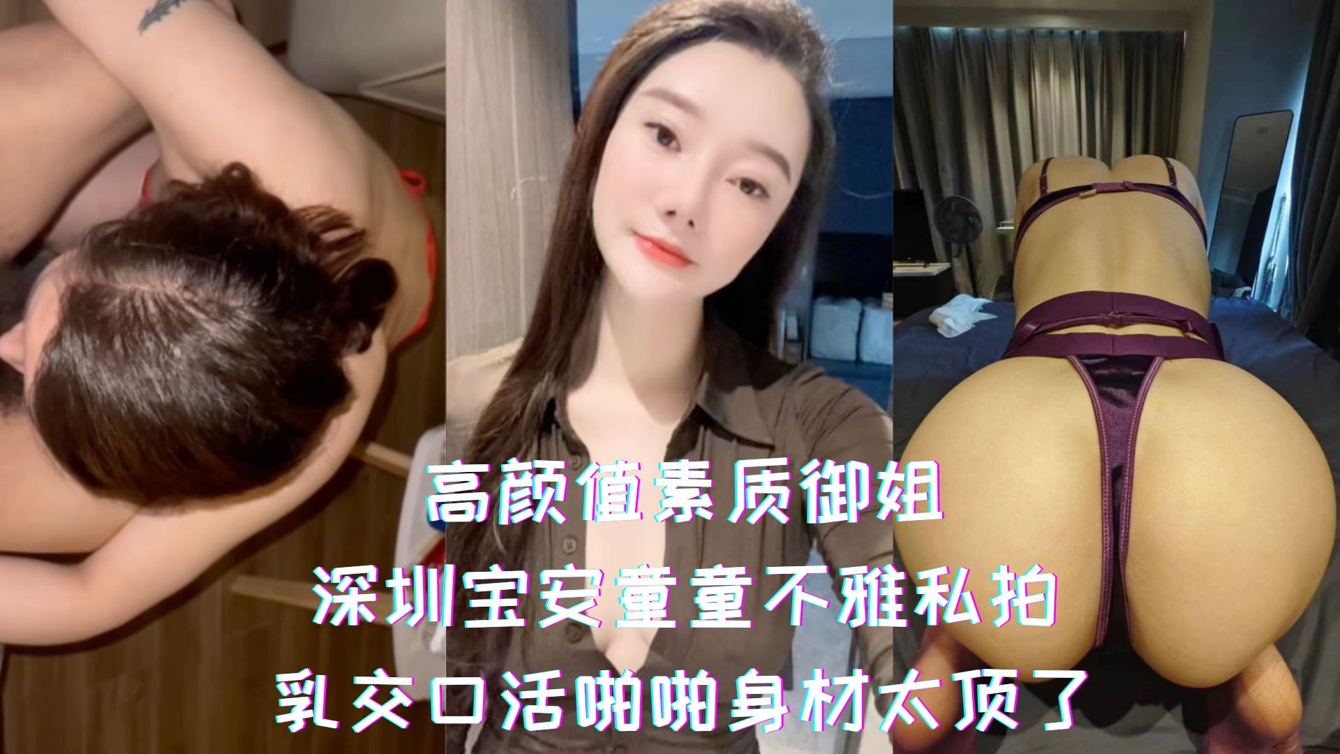 高颜值素质御姐 乳交口活啪啪身材太顶了