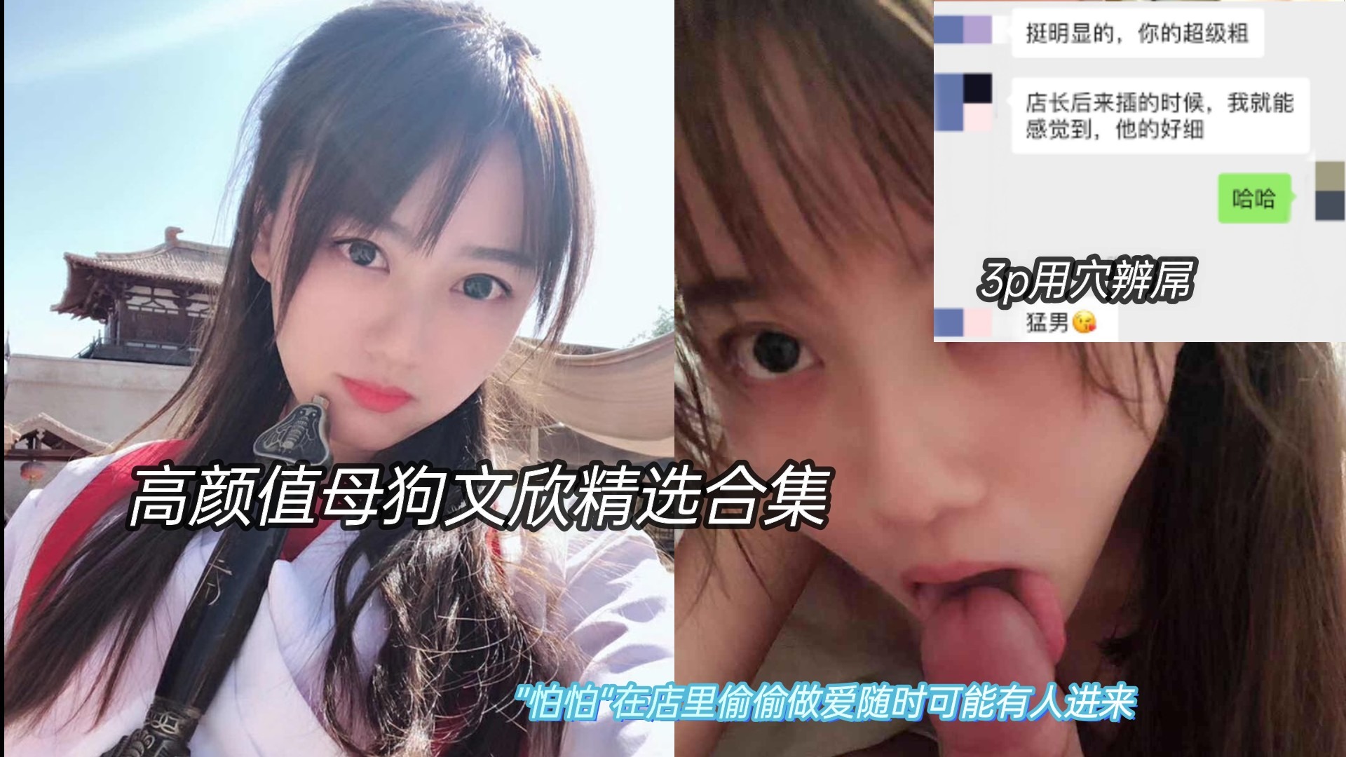 有男友还出来玩的颜值反差婊