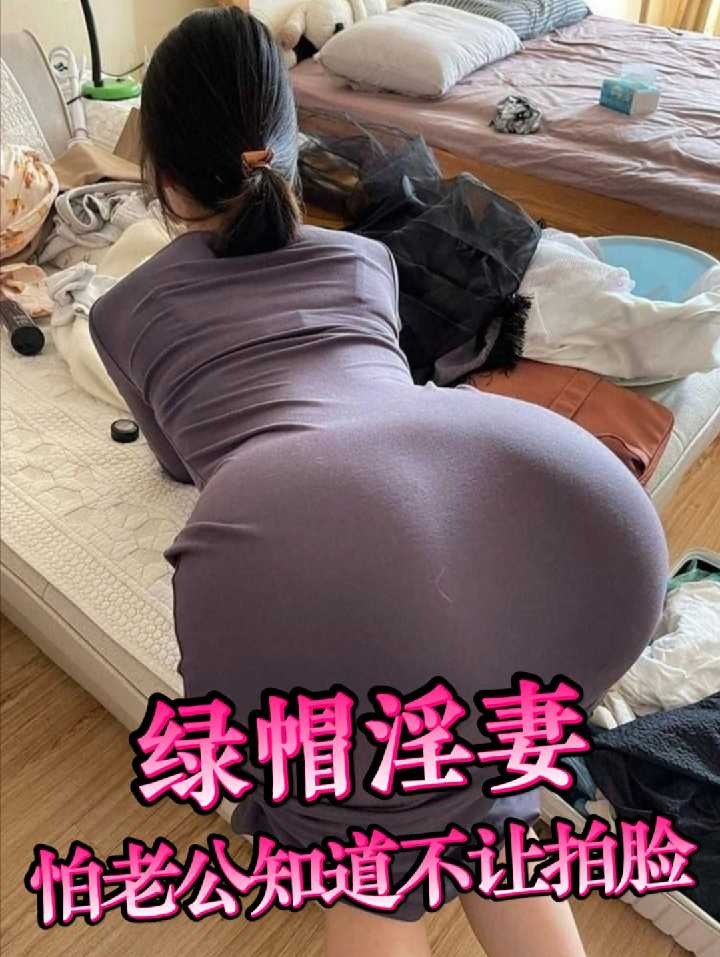 淫妻和前男友偷情 怕老公知道不让拍