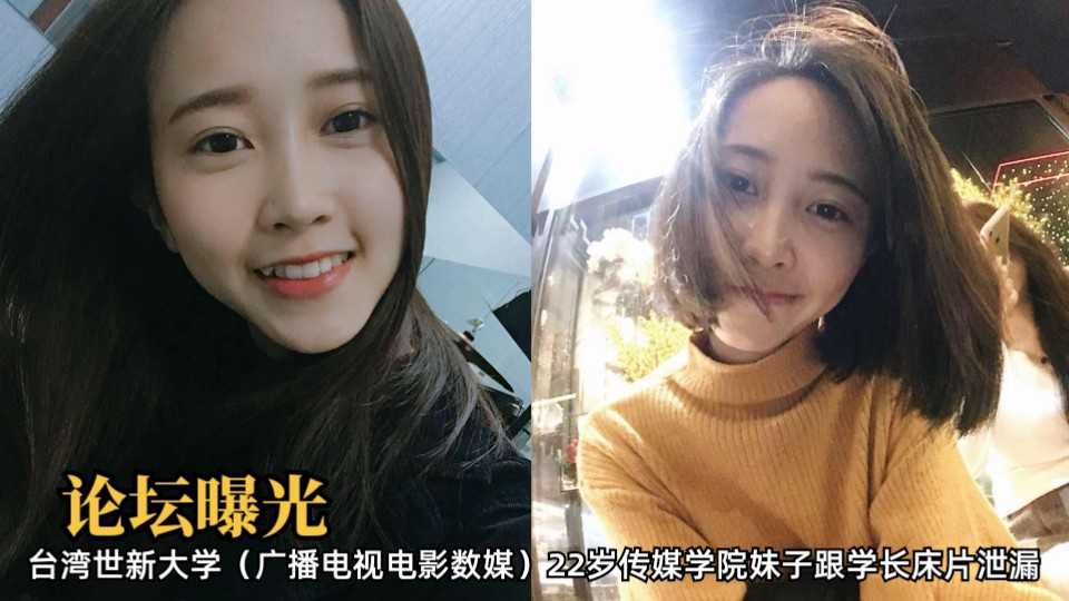 22岁传媒学院妹子跟学长床片泄漏