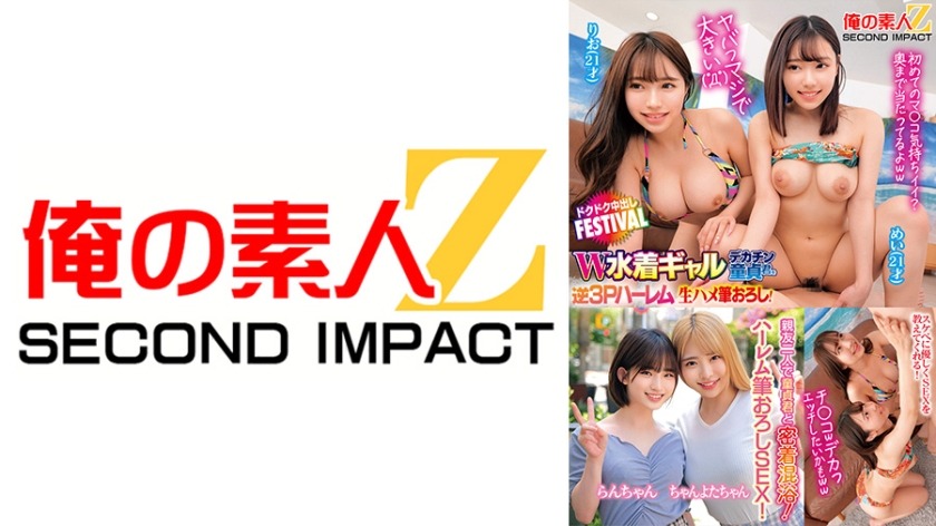 765ORECS-391 ヤバっマジで大きい