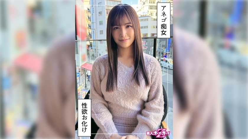 420HOI-369 爆乳痴女＠みなみ(24)素人