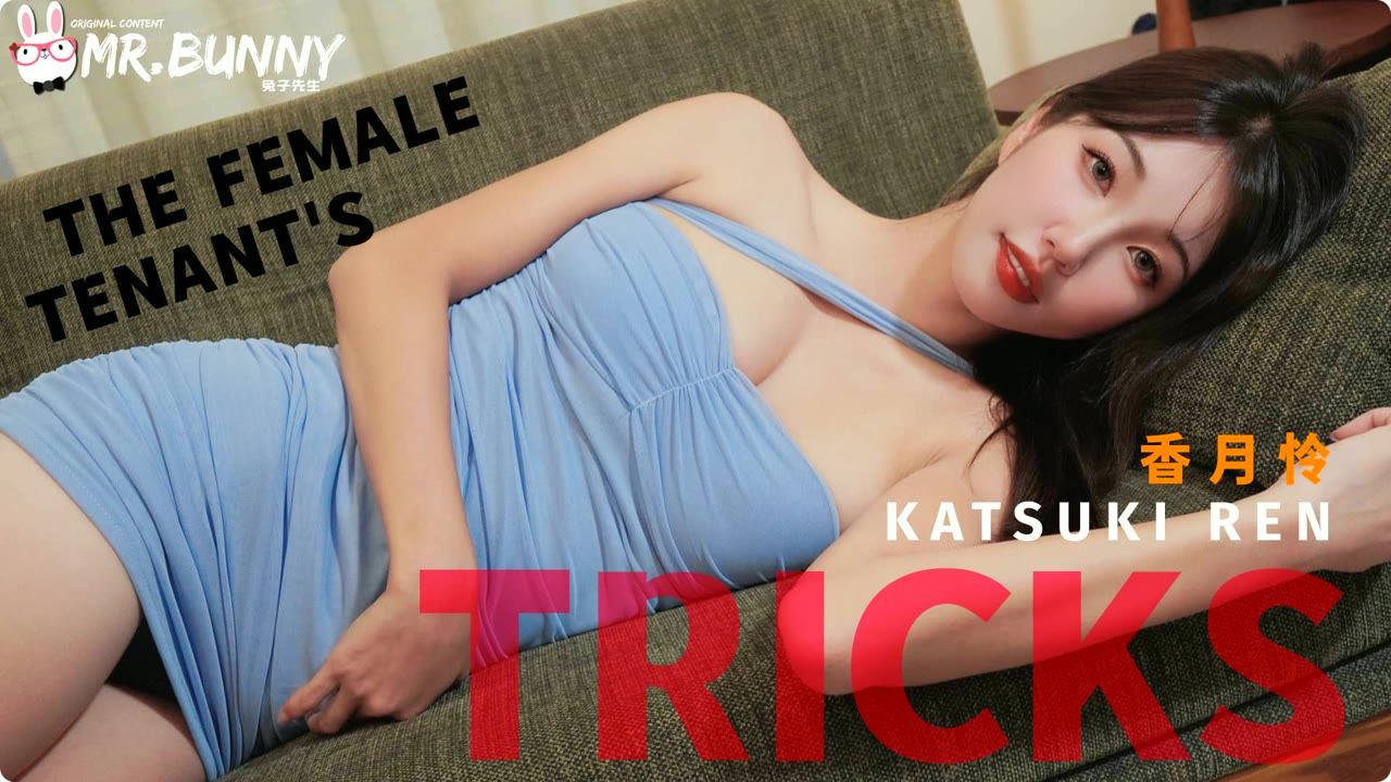 女租客的伎俩 得知房东在家里装了摄像头