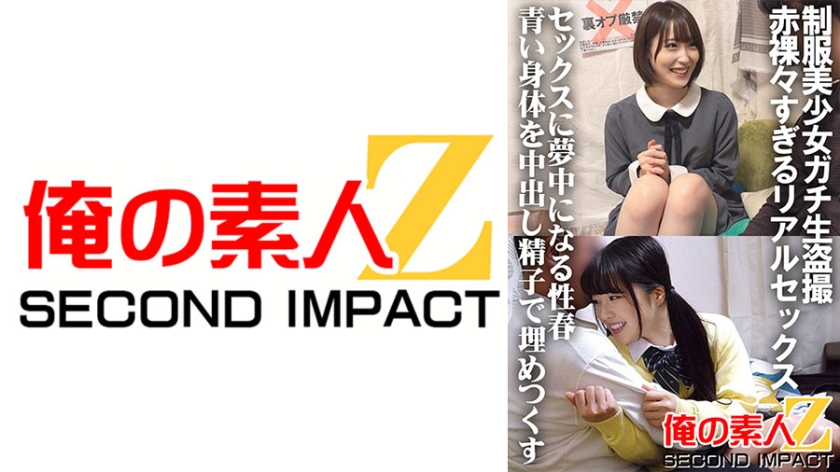 765ORECS-030 制服美少女ガチ生盗撮 赤裸々すぎるリアルセックス セックスに夢中になる性春 青い身体を