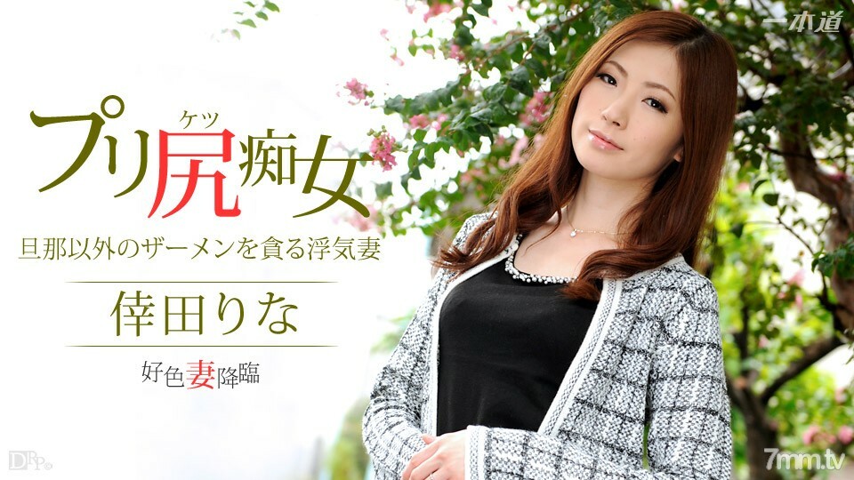 031115_042 多情的妻子出现 48 一部分-中文字幕